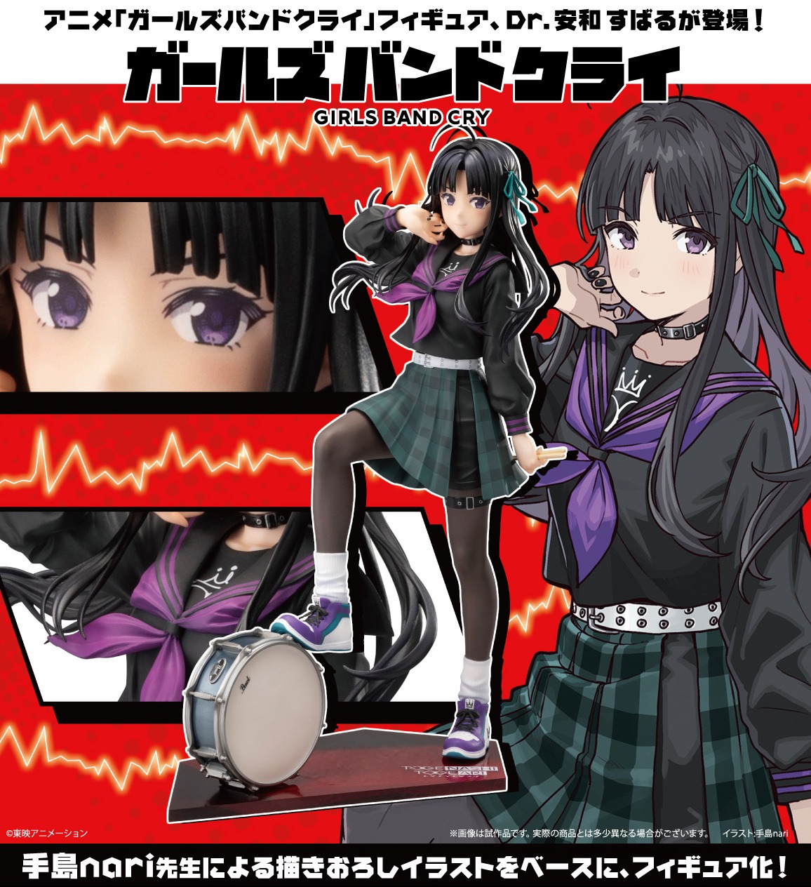 Scaled Figure 1/7 Awa Subaru - Girls Band Cry By Kotobukiya