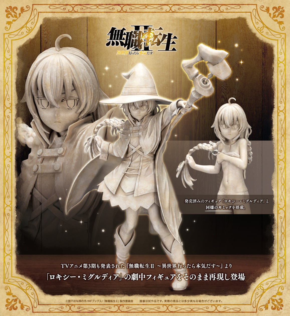 Scaled Figure 1/8 Roxy Migurdia - Original Ver. Mushoku Tensei: Jobless Reincarnation By Kotobukiya