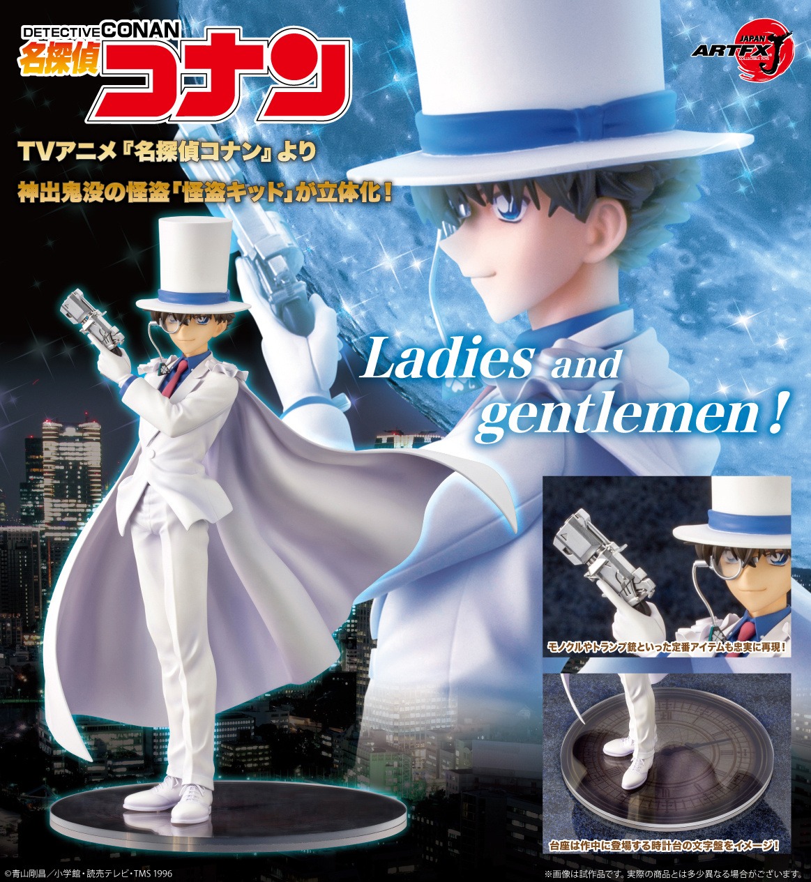 ARTFX J Scaled Figure Kuroba Kaito / Kaito Kid - Detective Conan (25cm) By Kotobukiya