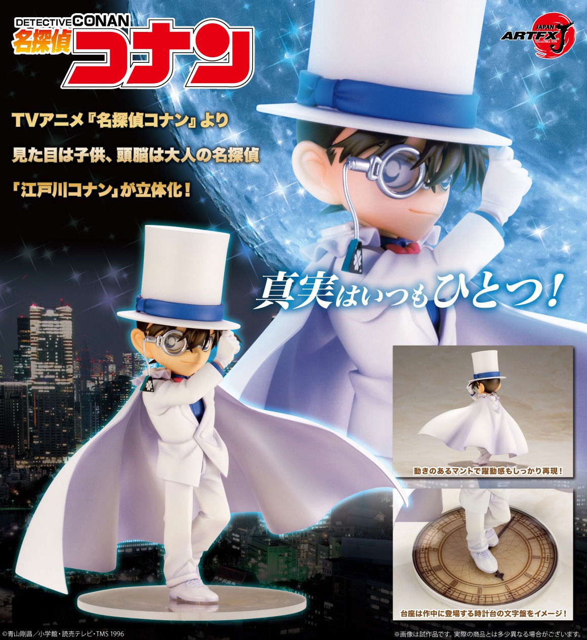 ARTFX J Figure Edogawa Conan - With Kaito Kid Costume Ver. Detective Conan (15cm) By Kotobukiya