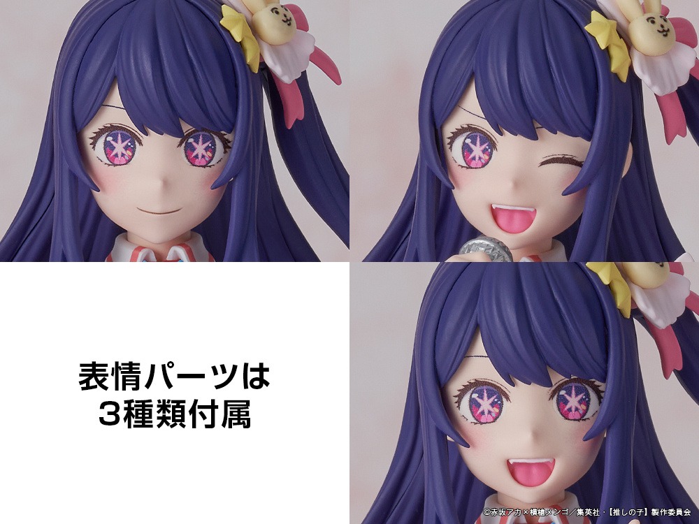 Kadokawa Plastic Model Series Hoshino Ai - Oshi no Ko By KADOKAWA
