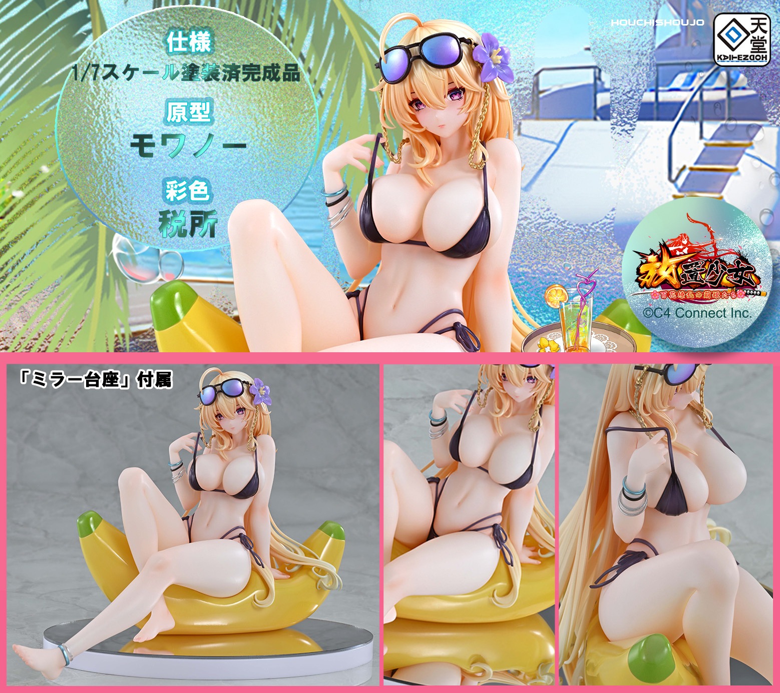 Scaled Figure 1/7 Jia xu - Summer Vacation Ver. Houchi Shoujo -Hyakka Ryouran no Moehime-tachi- By KAITENDOH
