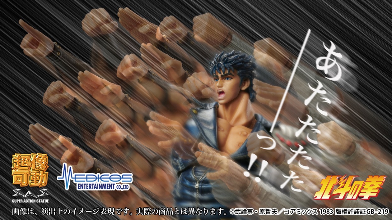 Super Action Statue Figure Kenshiro - Fist of the North Star / Hokuto no Ken (Re-Release) By Medicos Entertainment