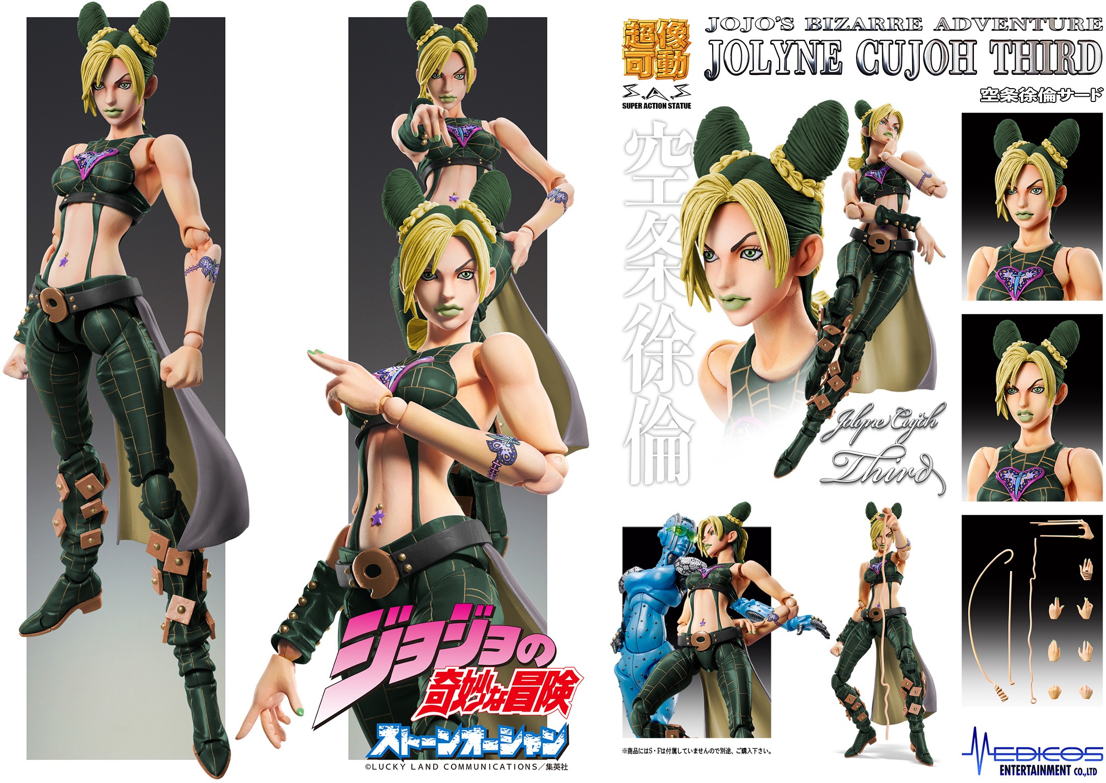 Super Action Statue Figure Jolyne Kujo Third - Jojo no Kimyou na Bouken Part 6 Stone Ocean By Medicos Entertainment