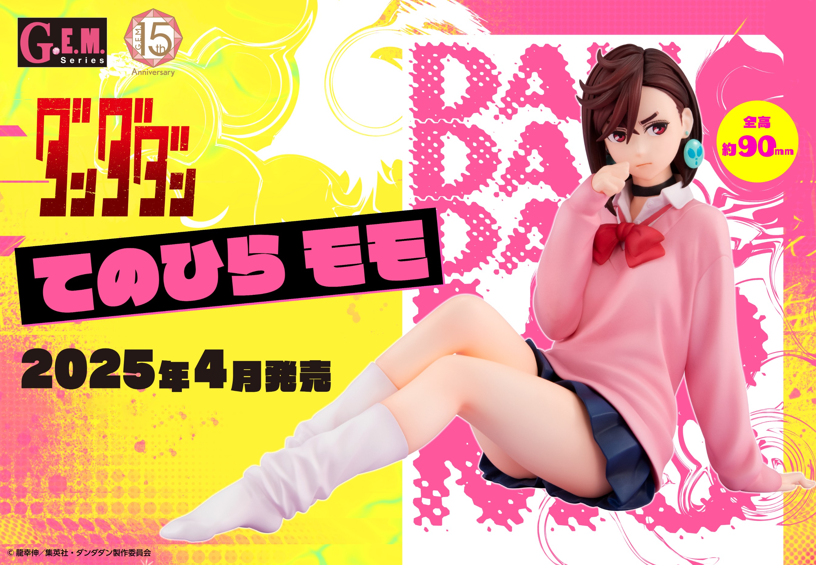G.E.M. GEM Series Figure Palm Size Ayase Momo - DANDADAN (9cm) By MegaHouse