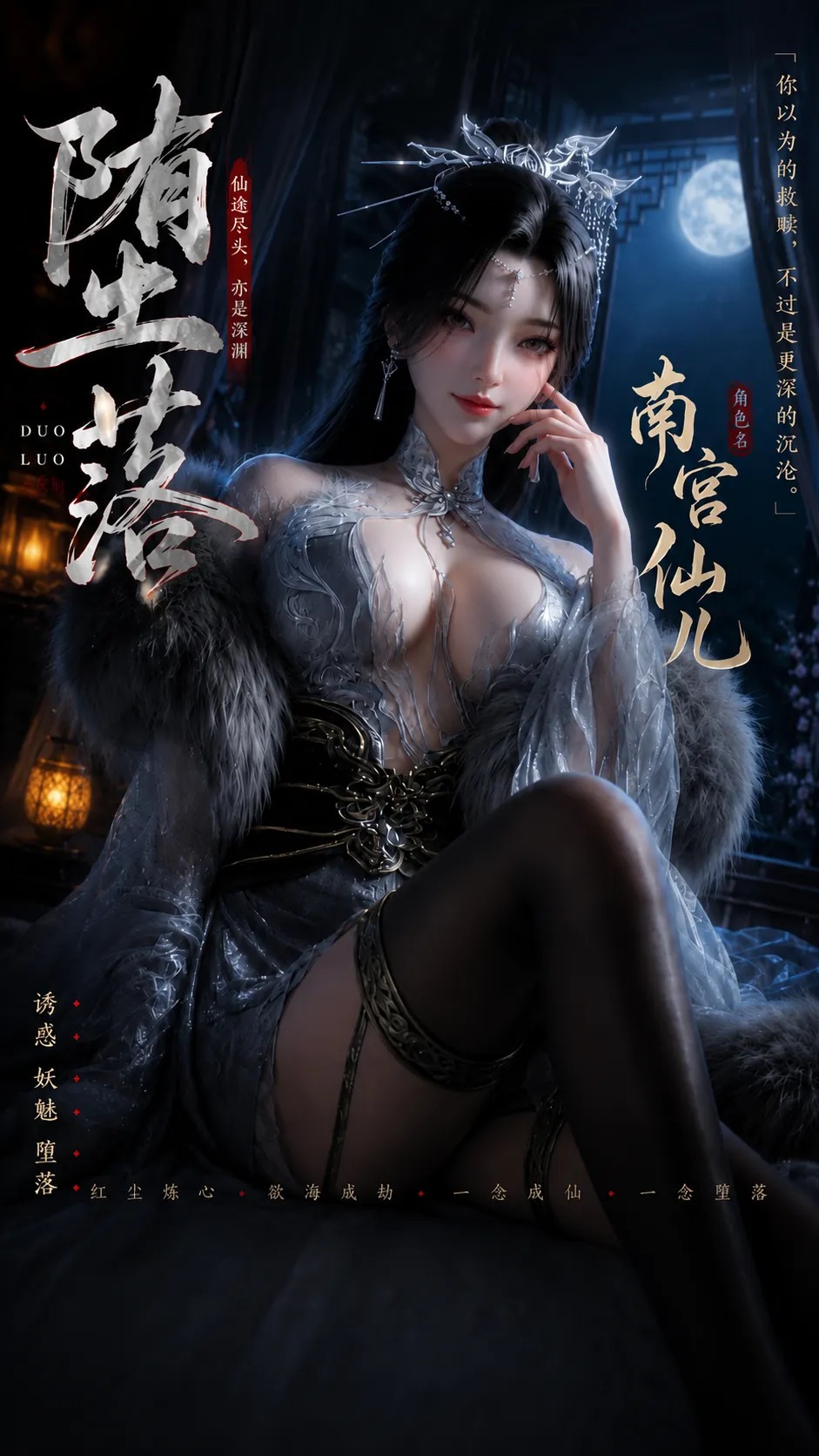 Tomb of Fallen Gods Nangong Xian'er R18 Hidden Cutscene - 46 Min Full Uncensored AI Video (AIAV-026)