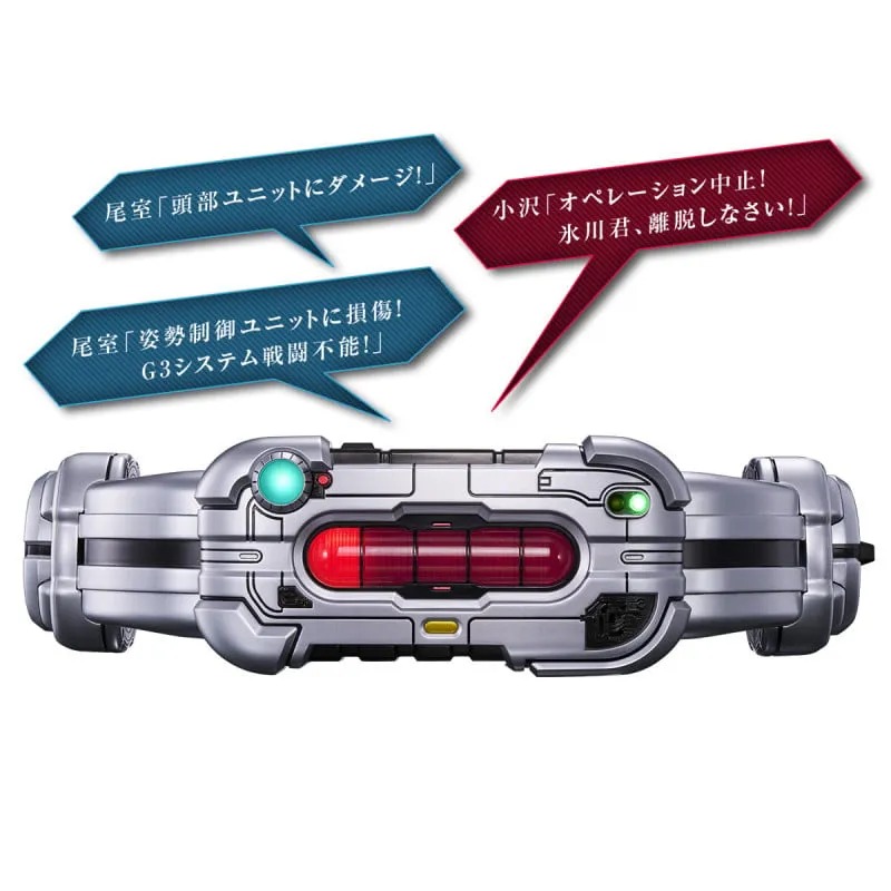 CSM Transformation Belt G Buckle Mark 7 & Gauge Lamp G Buckle Set By Premium Bandai