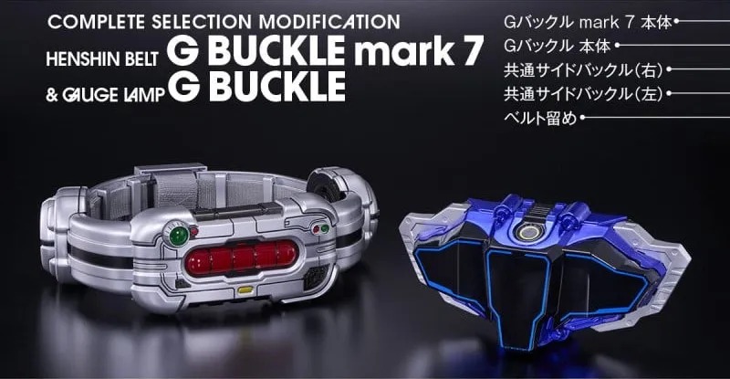 CSM Transformation Belt G Buckle Mark 7 & Gauge Lamp G Buckle Set By Premium Bandai