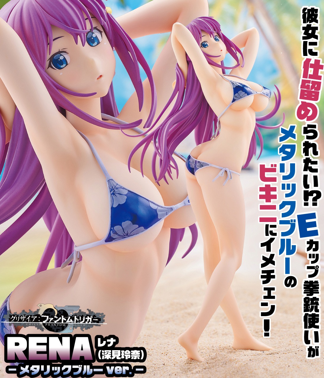 Scaled Figure 1/7 Rena Fukami - Metallic Blue Ver. Grisaia: Phantom Trigger By OrchidSeed