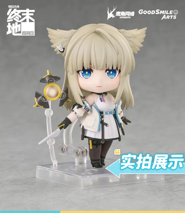 Nendoroid Perlica - Arknights: Endfield By Good Smile Arts Shanghai