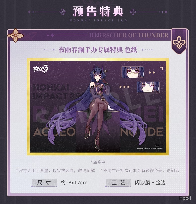 [With Shikishi Bonus] Scaled Figure 1/7 Raiden Mei / Herrscher of Thunder - Rainy Springtide Ver. Honkai Impact 3 By APEX