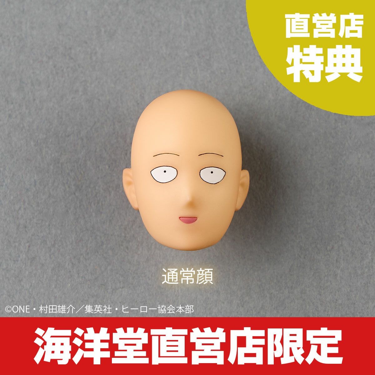 [With Bonus] Revoltech Amazing Yamaguchi Saitama - One Punch Man By Kaiyodo