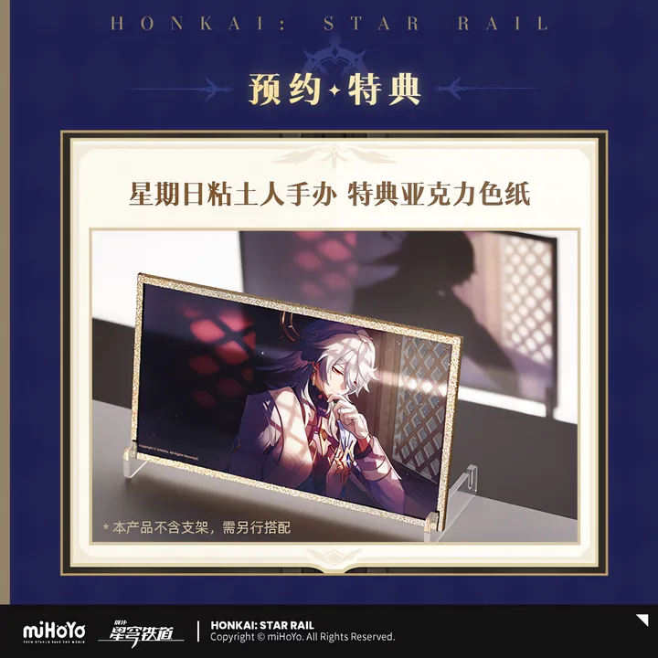 [With Bonus] Nendoroid Sunday - Honkai: Star Rail By Good Smile Company