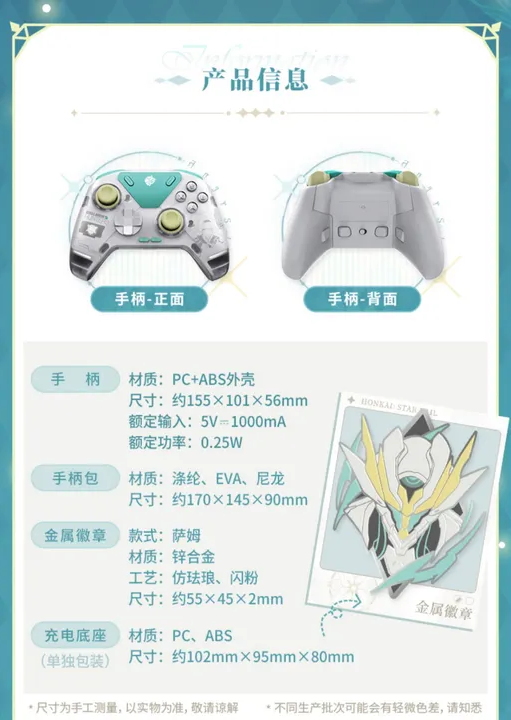 [Set Gift Box] Honkai: Star Rail Elite Gaming Controller Firefly / Hotaru Model By Mihoyo