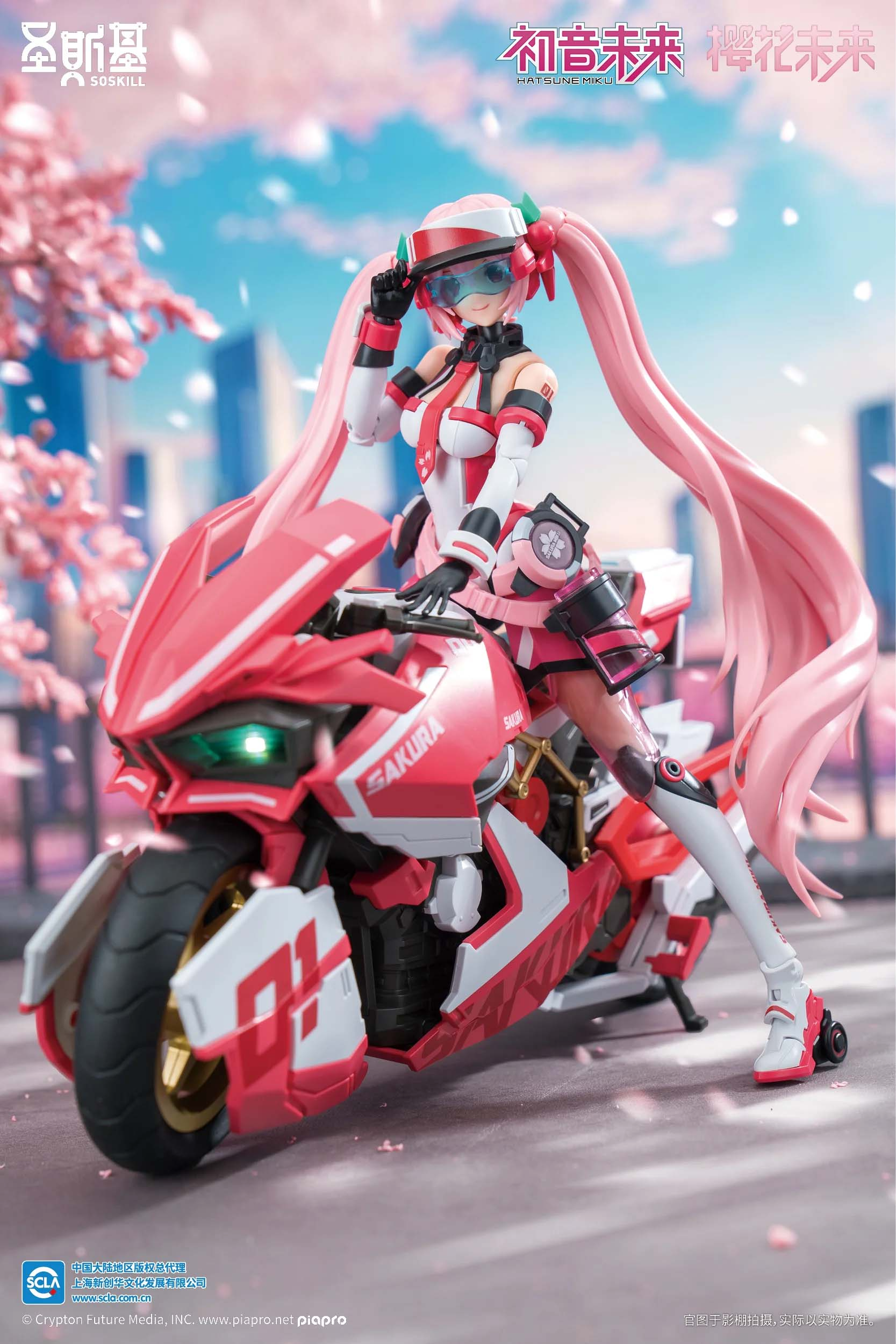 Action Figure 1/12 Sakura Miku Future and Sidecar Motorcycle - Pink Sonic Boom Ver. Vocaloid By Soskill
