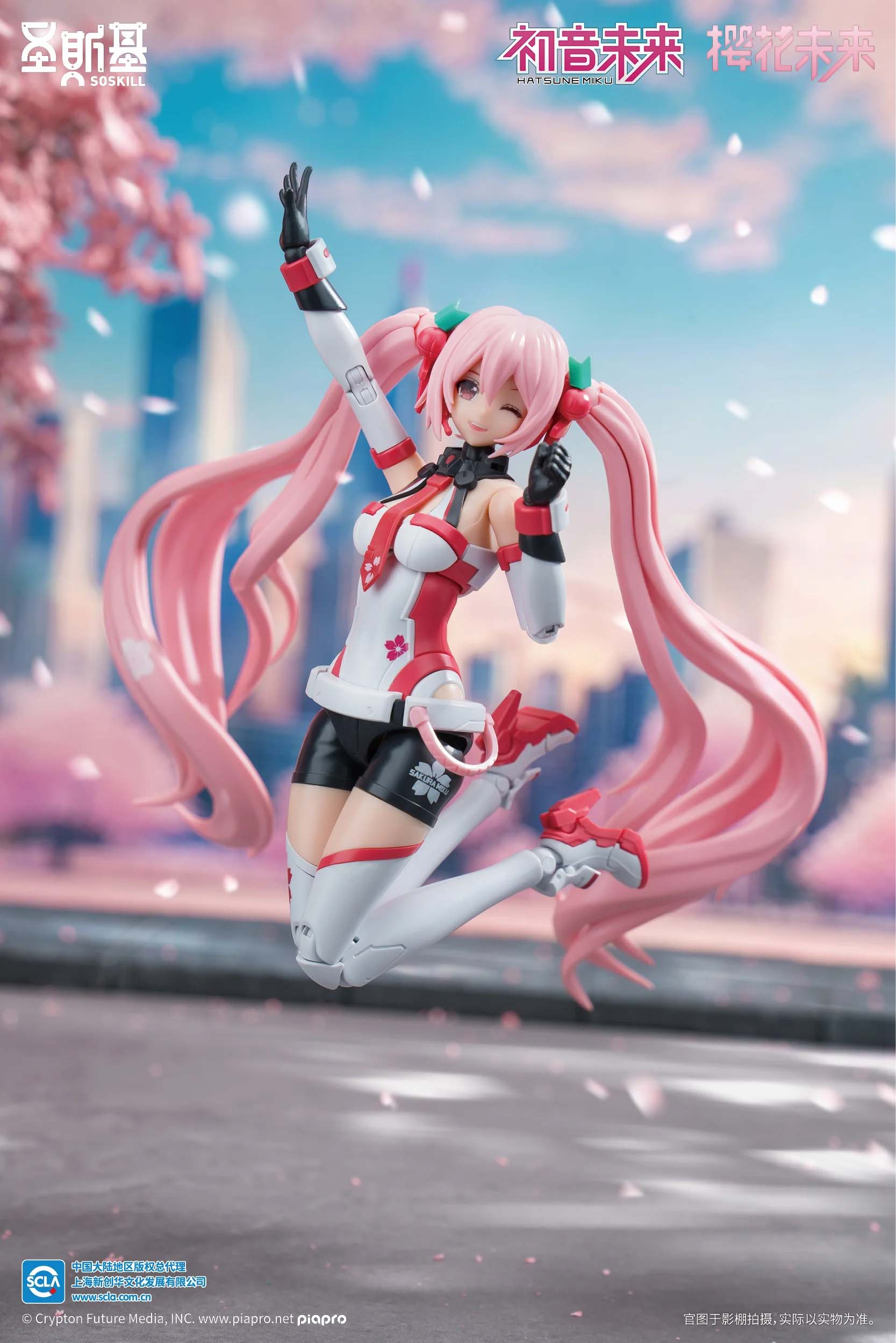 Action Figure 1/12 Sakura Miku Future and Sidecar Motorcycle - Pink Sonic Boom Ver. Vocaloid By Soskill