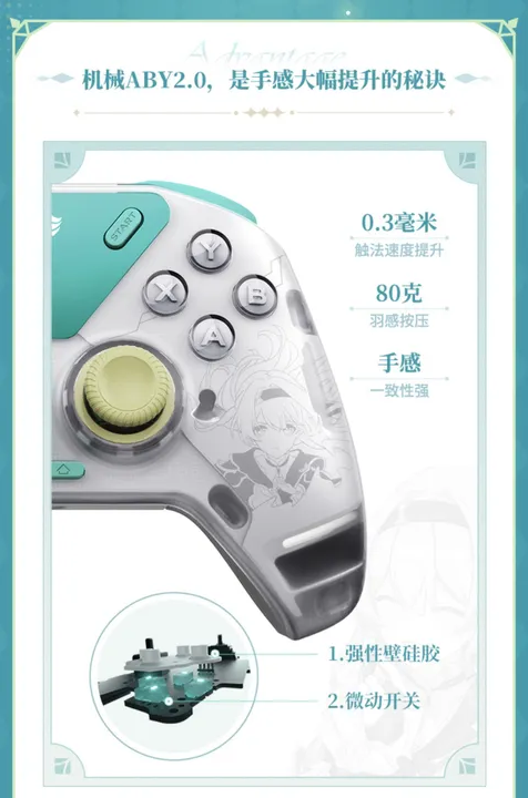 [Set Gift Box] Honkai: Star Rail Elite Gaming Controller Firefly / Hotaru Model By Mihoyo