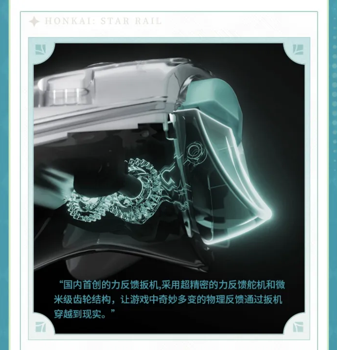 [Set Gift Box] Honkai: Star Rail Elite Gaming Controller Firefly / Hotaru Model By Mihoyo