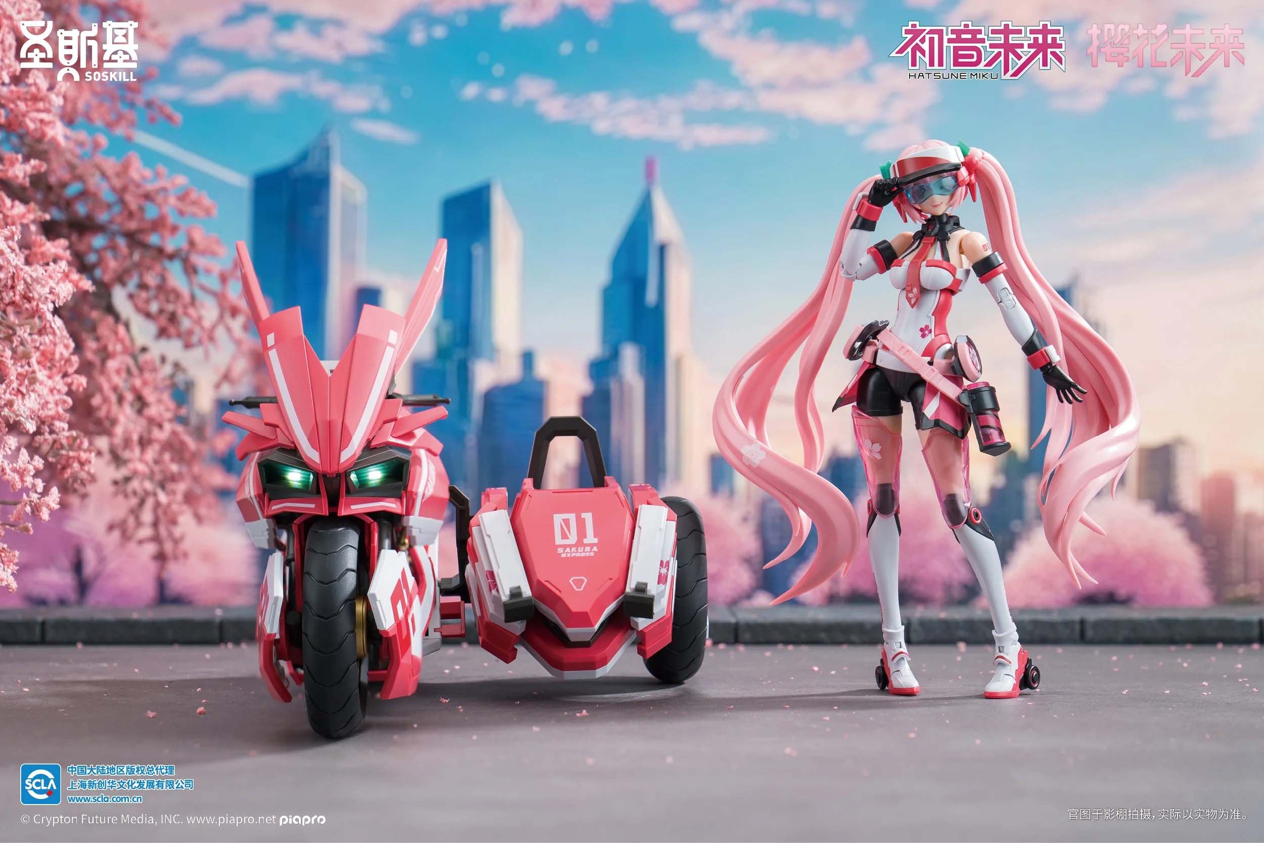 Action Figure 1/12 Sakura Miku Future and Sidecar Motorcycle - Pink Sonic Boom Ver. Vocaloid By Soskill