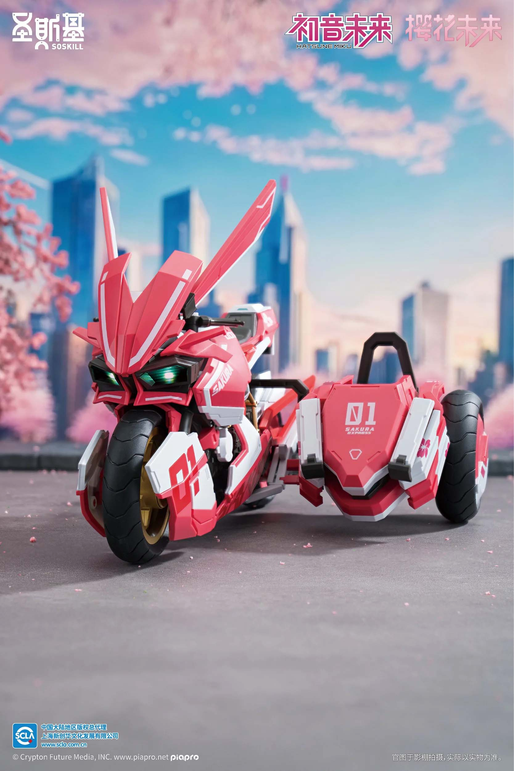 Action Figure 1/12 Sakura Miku Future and Sidecar Motorcycle - Pink Sonic Boom Ver. Vocaloid By Soskill