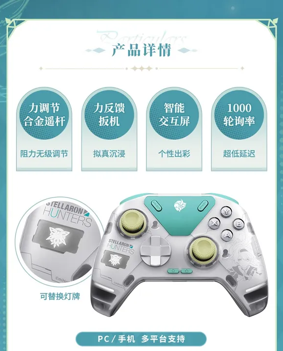 [Set Gift Box] Honkai: Star Rail Elite Gaming Controller Firefly / Hotaru Model By Mihoyo