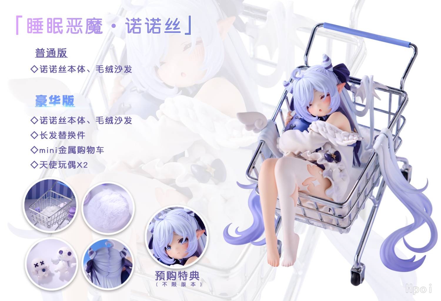 [With Shopping Cart] Scaled Figure 1/6 Sleep Demon Nuonuo - Normal Ver. Illustration by Nahaki By Eusun