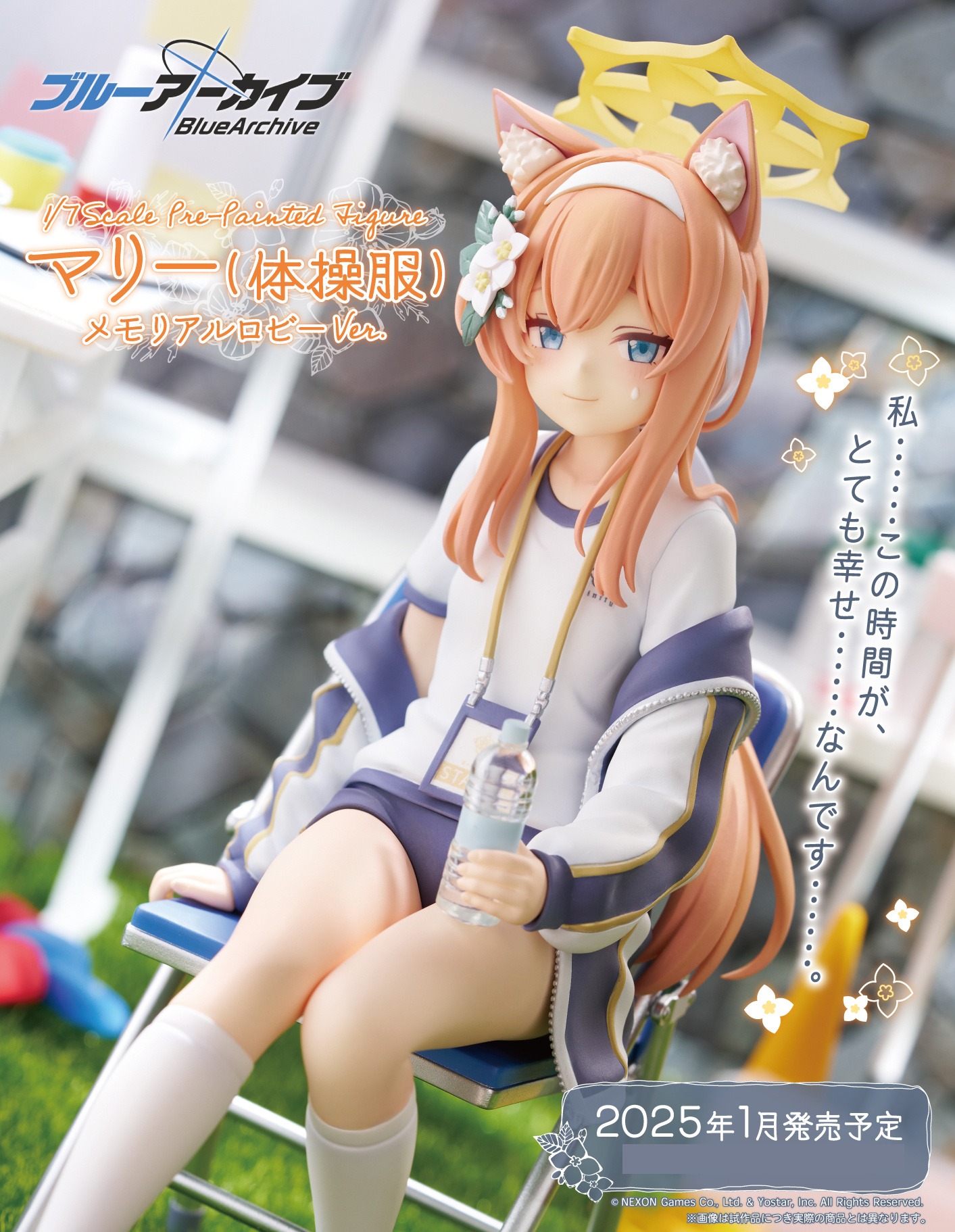 Scaled Figure 1/7 Iochi Mari - Gym Uniform Ver. Blue Archive By PLUM