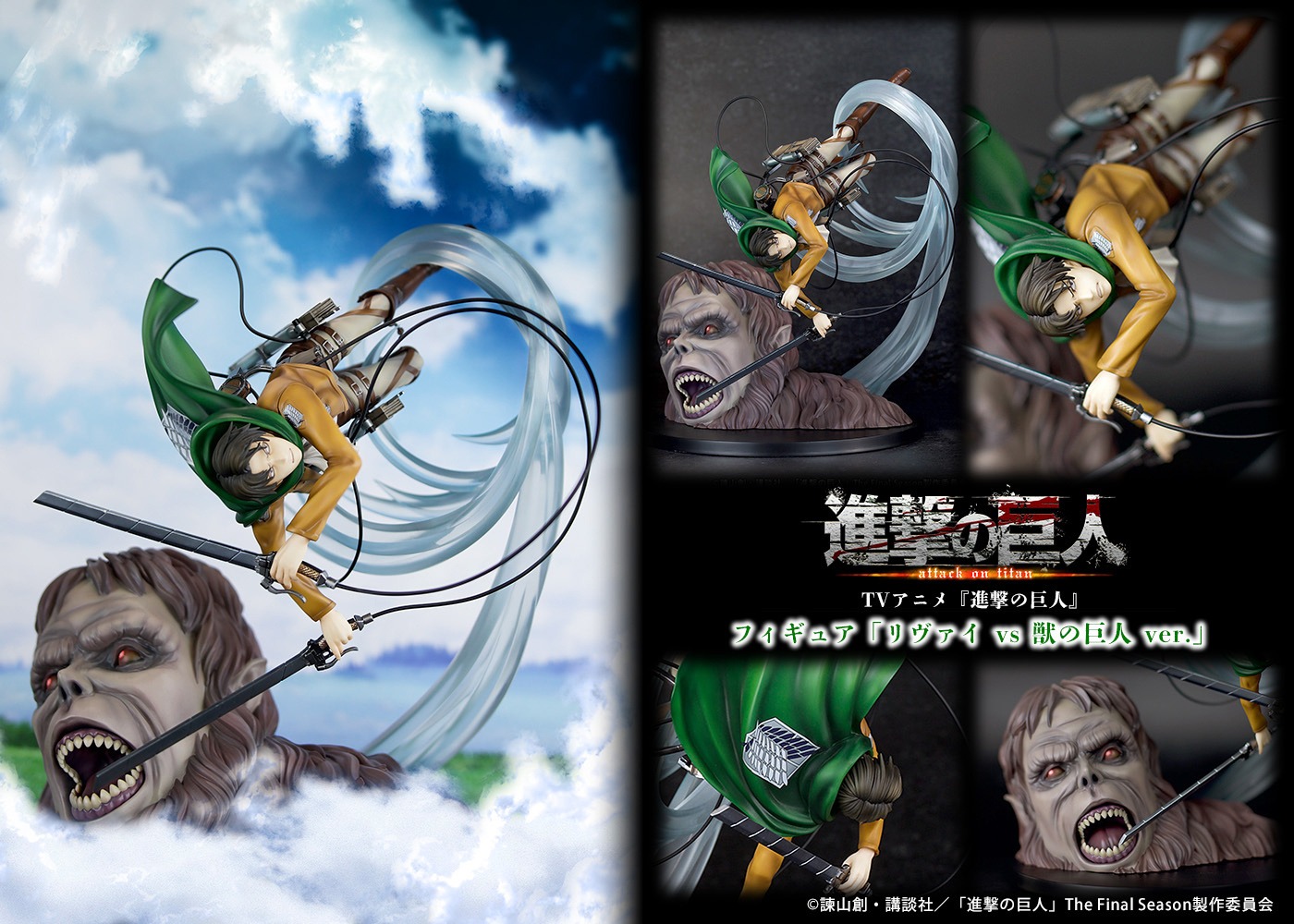 Non Scaled Figure Levi Ackerman - Levi vs Beast Titan ver. Shingeki no Kyojin The Final Season (27.5cm) By PROOF