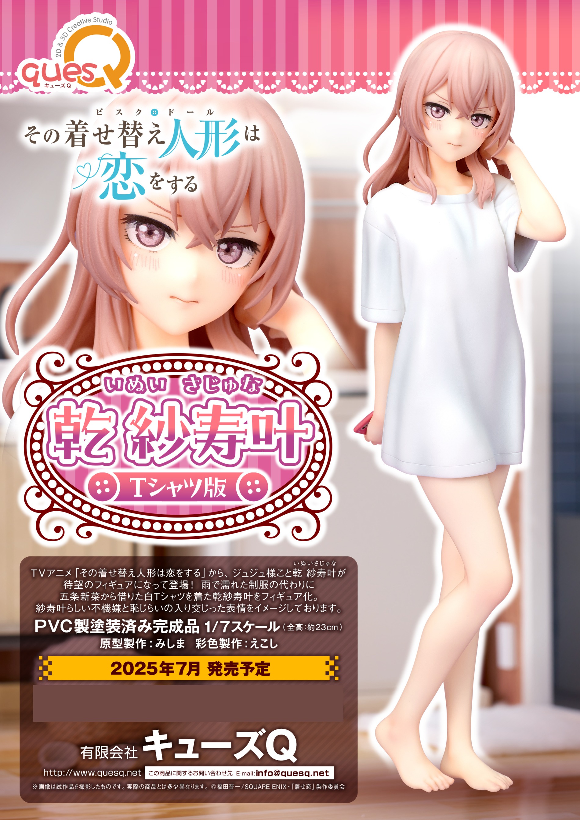 Scaled Figure 1/7 Inui Sajuna - Sono Bisque Doll wa Koi wo Suru By Ques Q