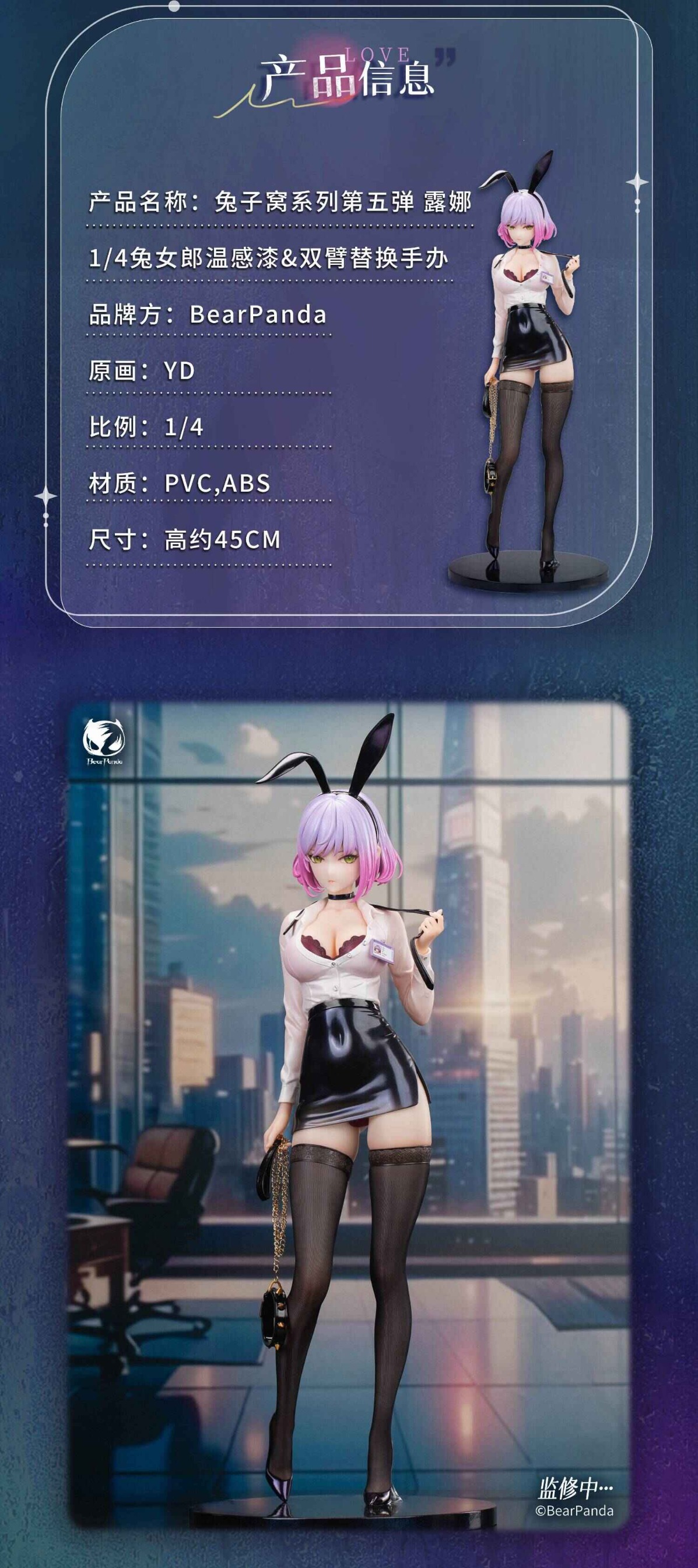 Scaled Figure 1/4 Luna - Bunny Girl Ver. Rabbit Hole Series Illustration by YD By BearPanda
