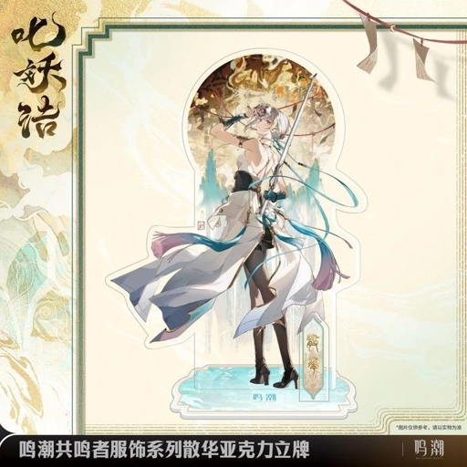 Image of [READY STOCK ITEM] Sanhua Exorcistic Adjuration Ver. Resonator Outfit Series Acrylic Stand (16,3x21,9cm) - Wuthering Waves  By Kuro Game