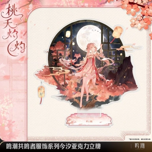 Image of [READY STOCK ITEM] Jinhsi Peach Blossom Ver. Resonator Outfit Series Acrylic Stand (24,4x22,1cm) - Wuthering Waves By Kuro Game