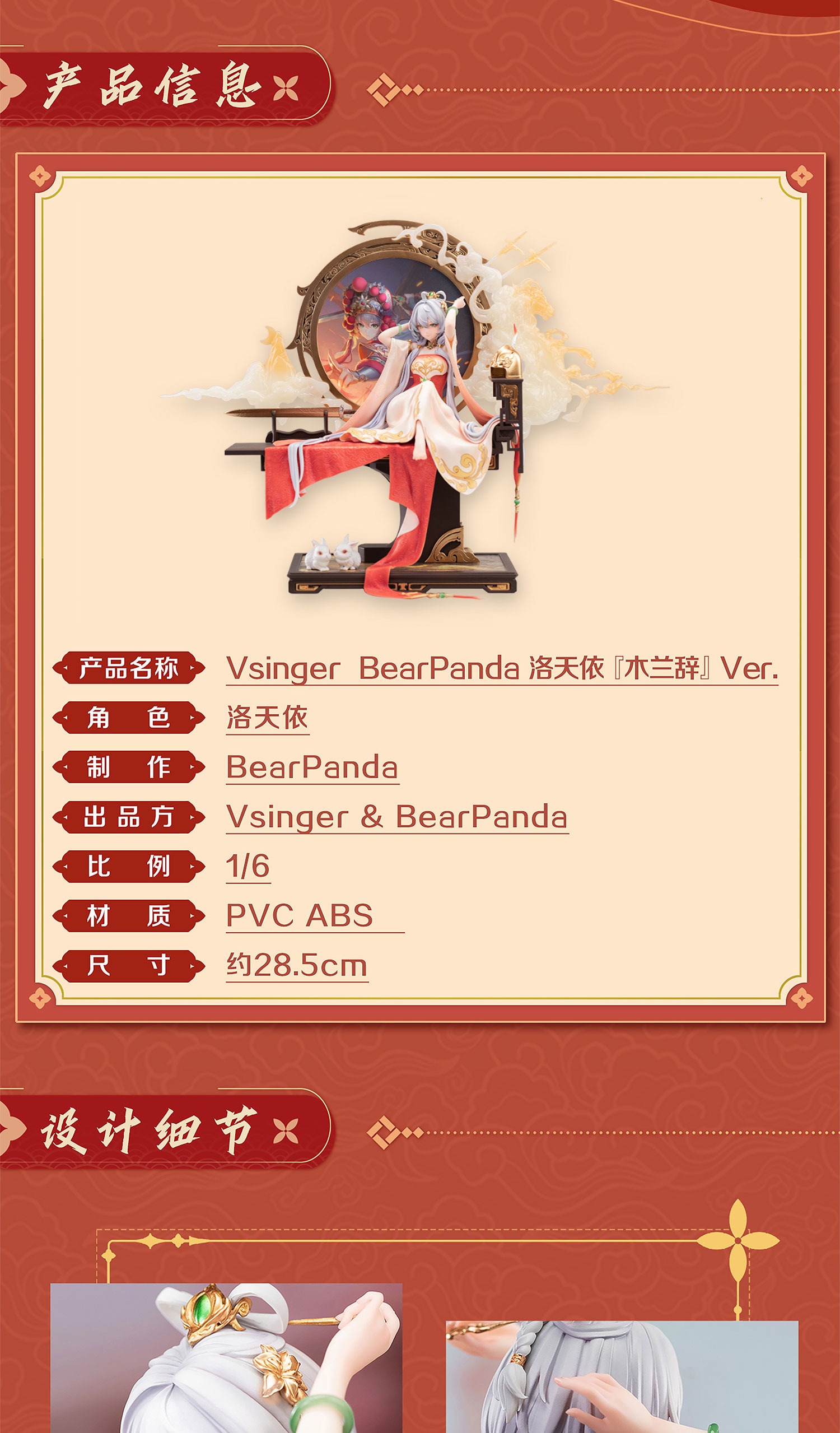 Scaled Figure 1/6 Luo Tianyi - Ge Xing Xiqu Ji Ver. Vsinger By BearPanda