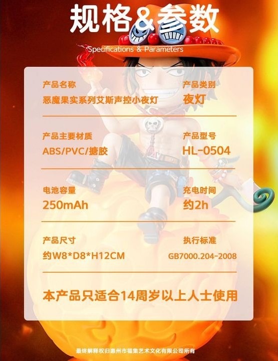 Portgas D. Ace Mera Mera no Mi Devil's Fruit Voice Controlled Room Light - One Piece (11cm) By Happy Life