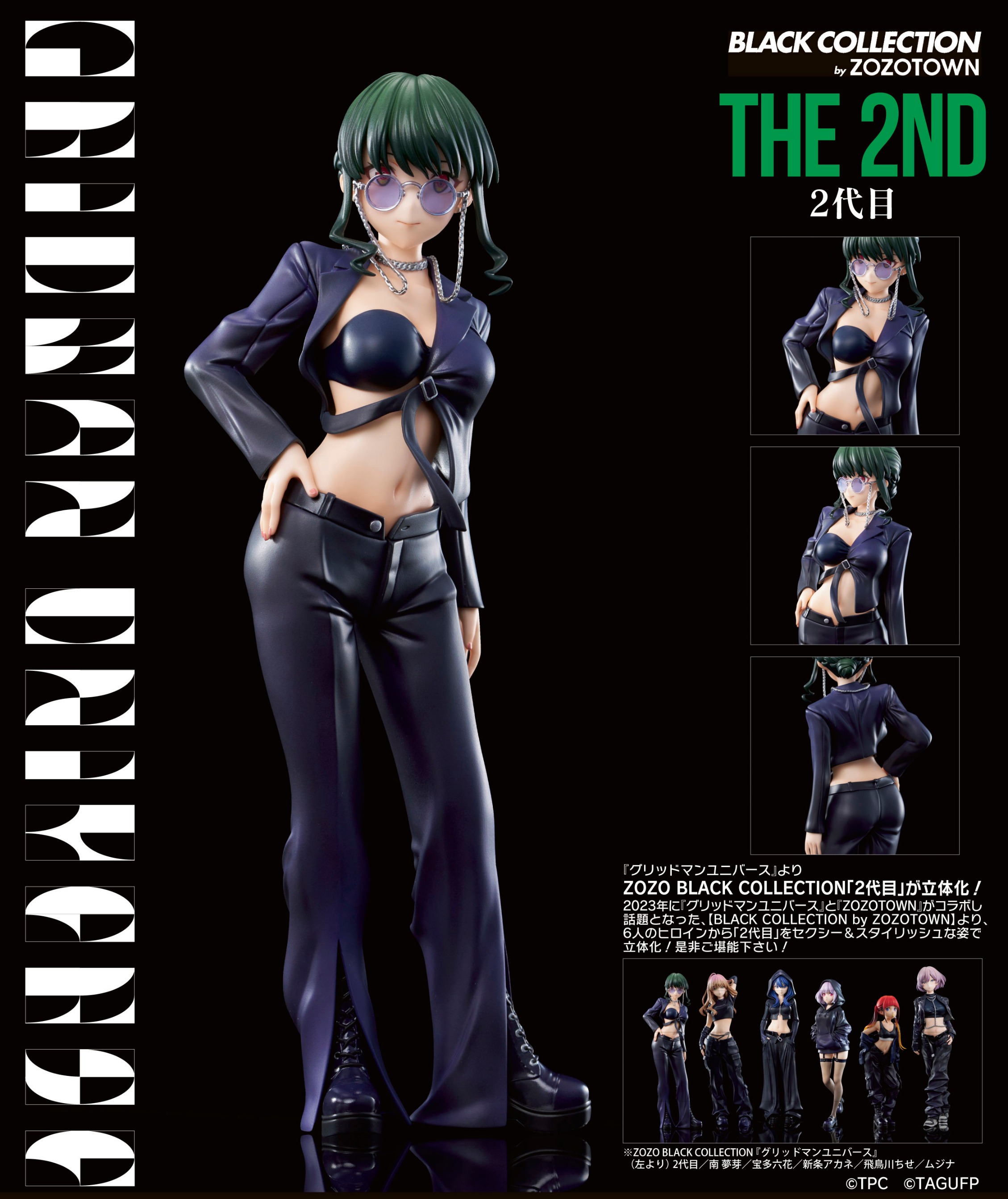 Scaled Figure Non-Scale Anosillus the 2nd - Black Collection Ver. GRIDMAN UNIVERSE By Union Creative