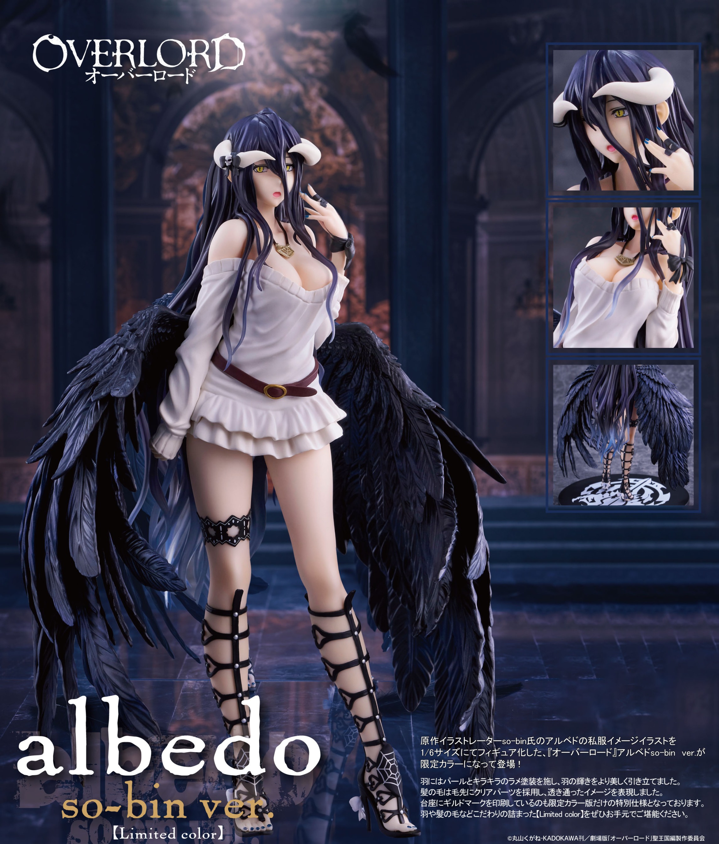 Scaled Figure Non-scale Albedo - so bin Limited Color ver. Overlord (27cm) By Union Creative