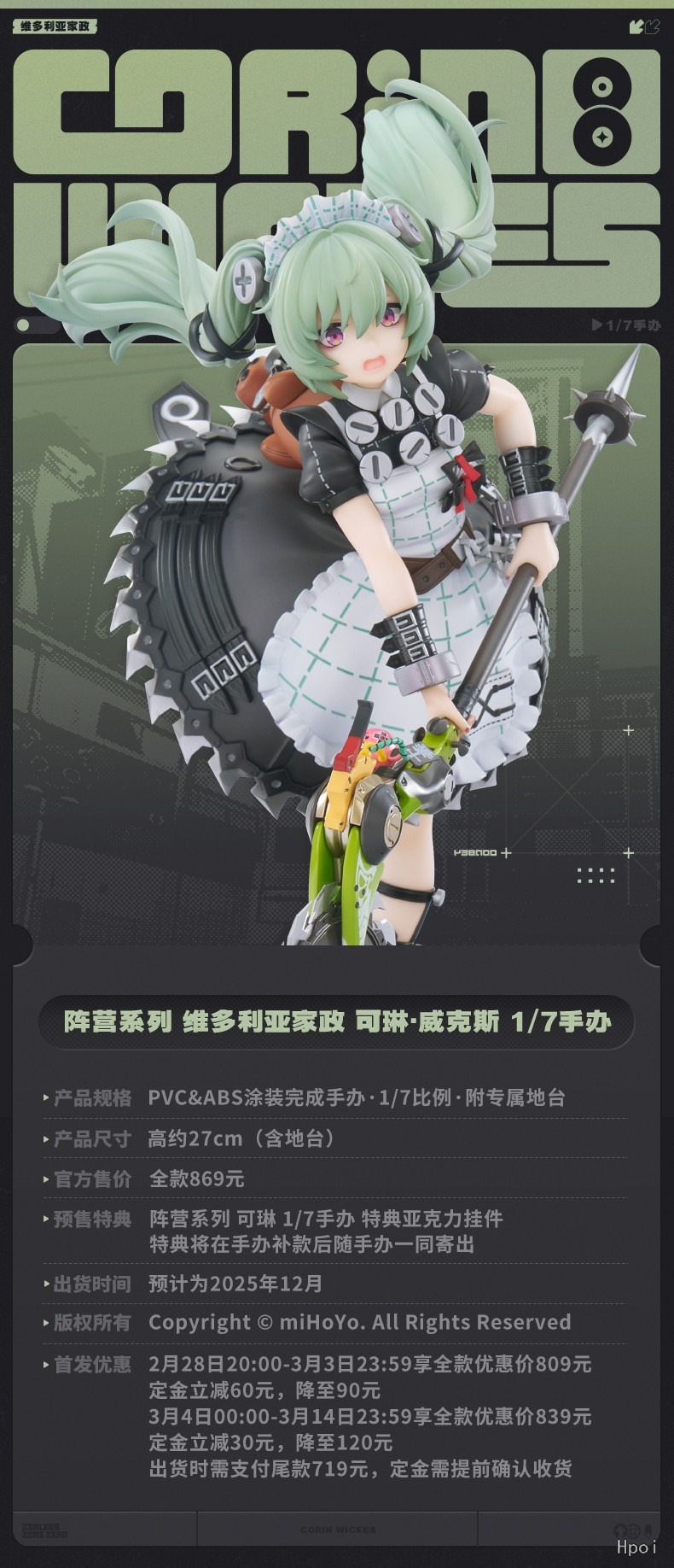 Scaled Figure 1/7 Corin Wickes - Zenless Zone Zero By APEX