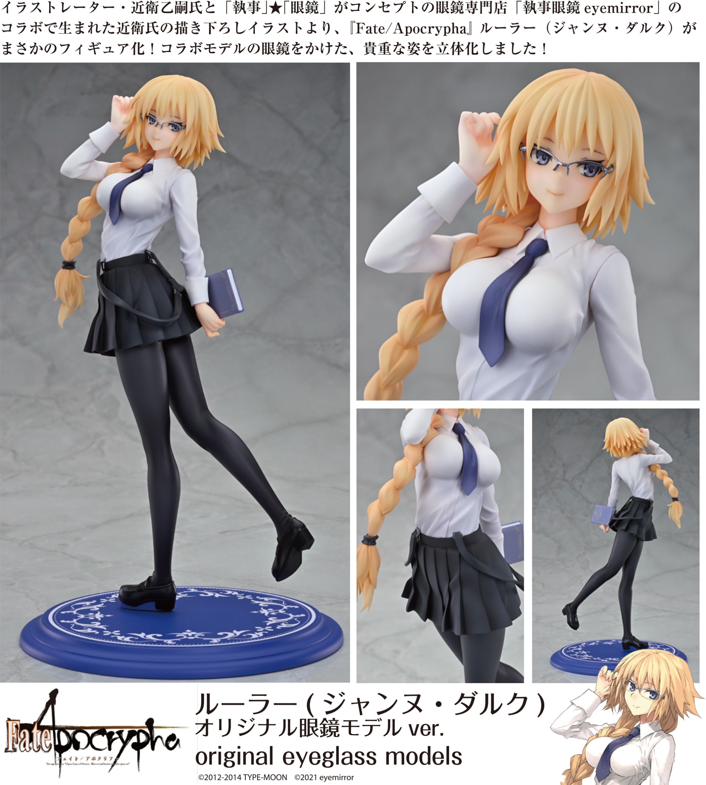 Scaled Figure 1/7 Saber of Red / Mordred - Original Glasses Model Ver Illustration by Otsutsugu Konoe Fate/Apocrypha By Wanderer