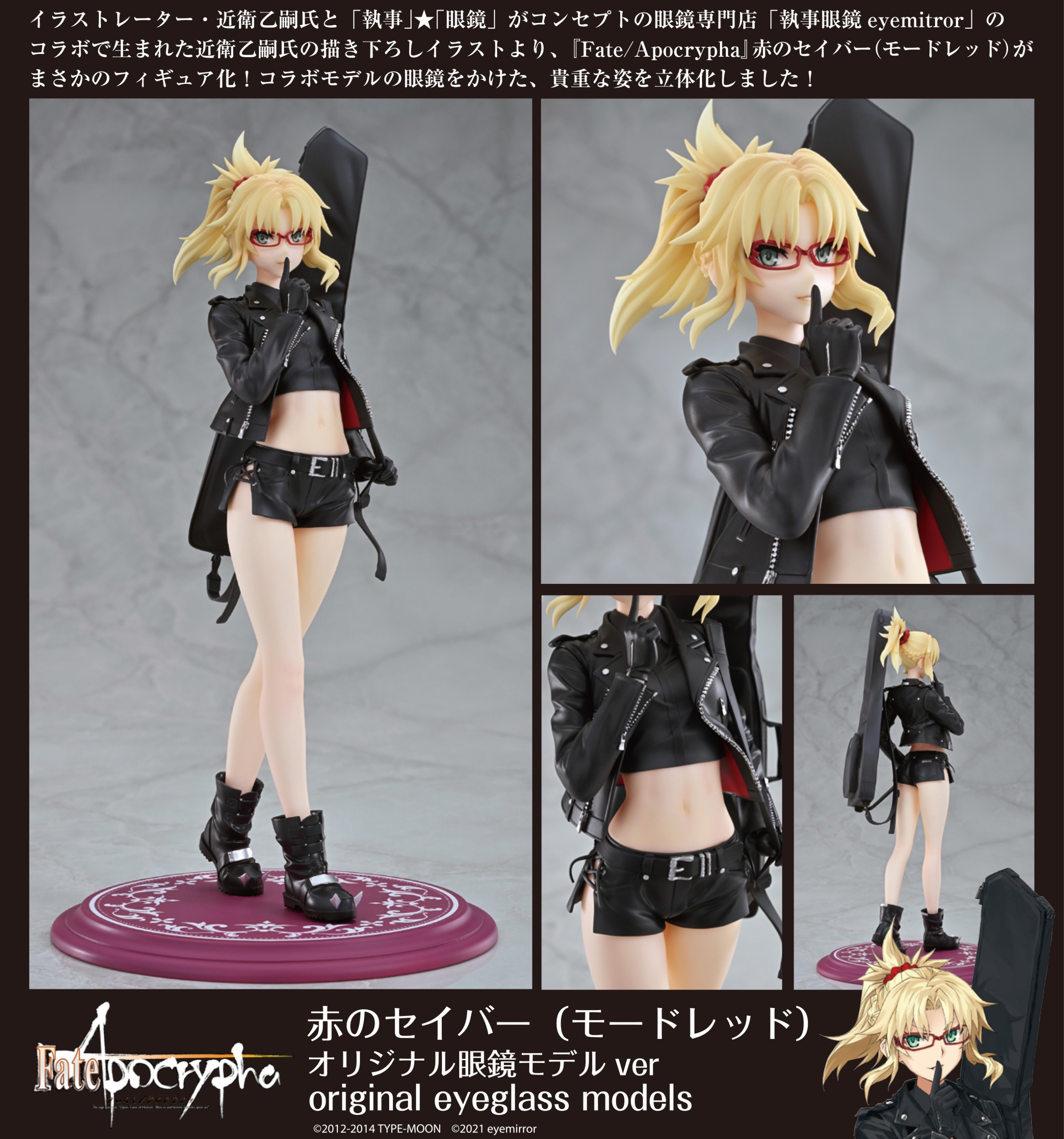 Scaled Figure 1/7 Ruler / Jeanne d'Arc - Original Glasses Model Ver Illustration by Otsutsugu Konoe Fate/Apocrypha By Wanderer