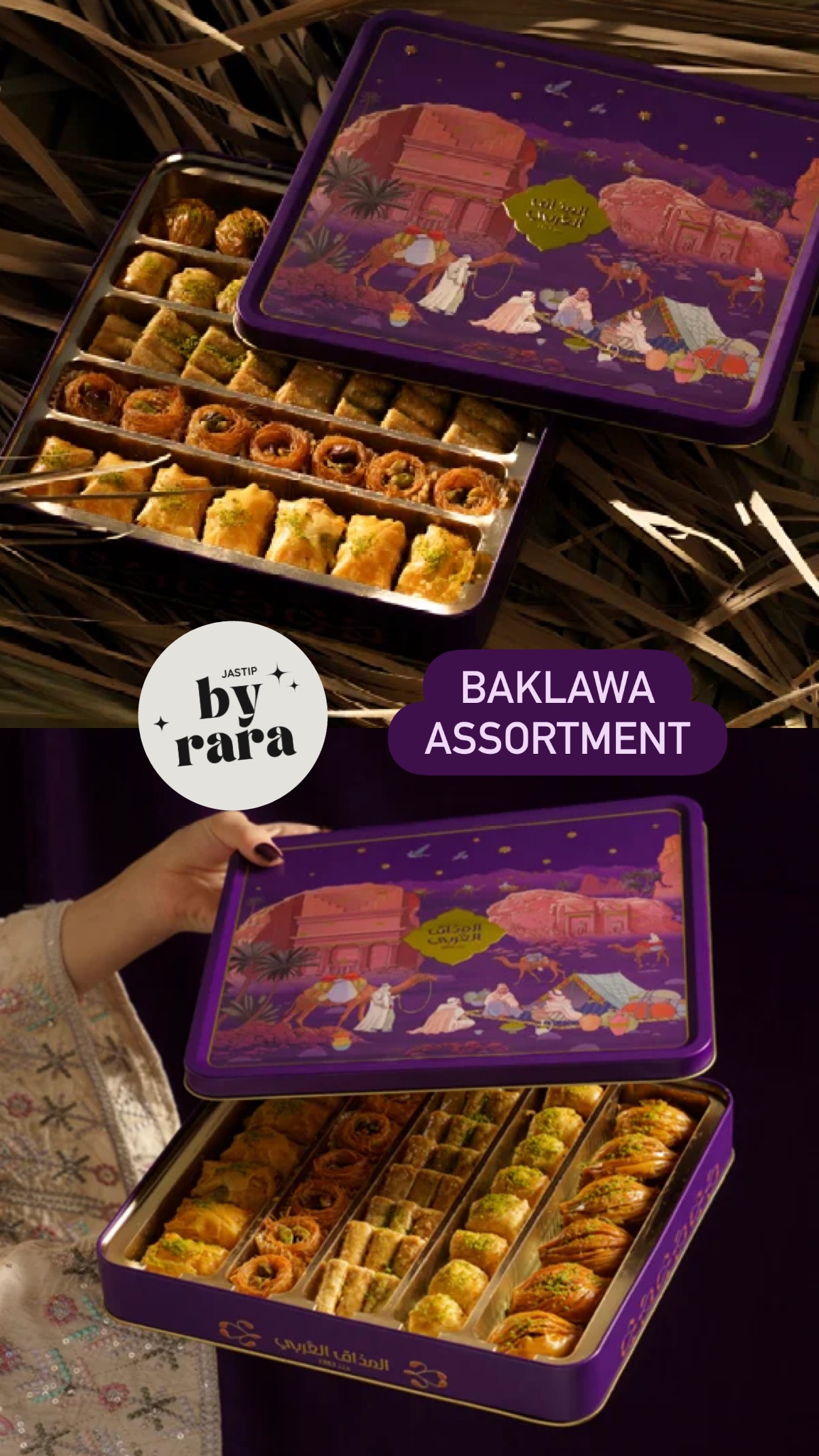 Baklawa "Almathaq Alarabi"