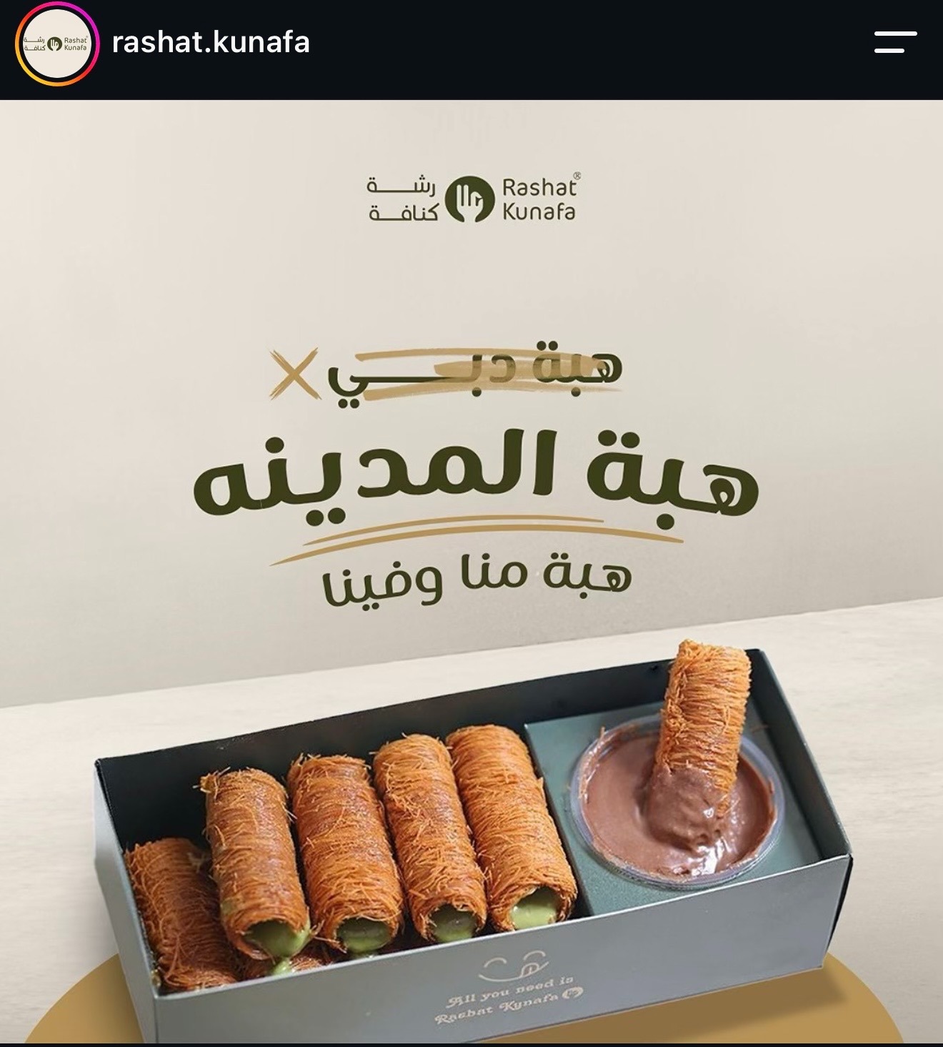 RASHAT KUNAFA ROLL MADINAH 