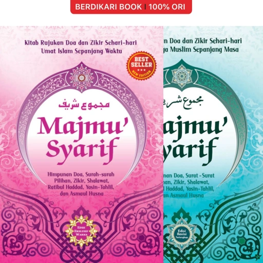 Image of Majmu Syarif - Renebook
