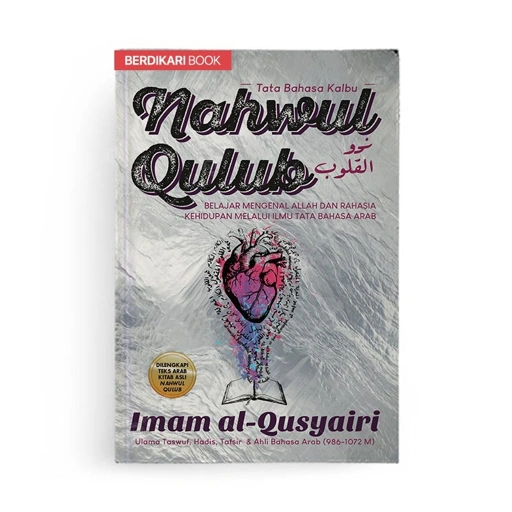 Image of Nahwul Qulub - Renebook