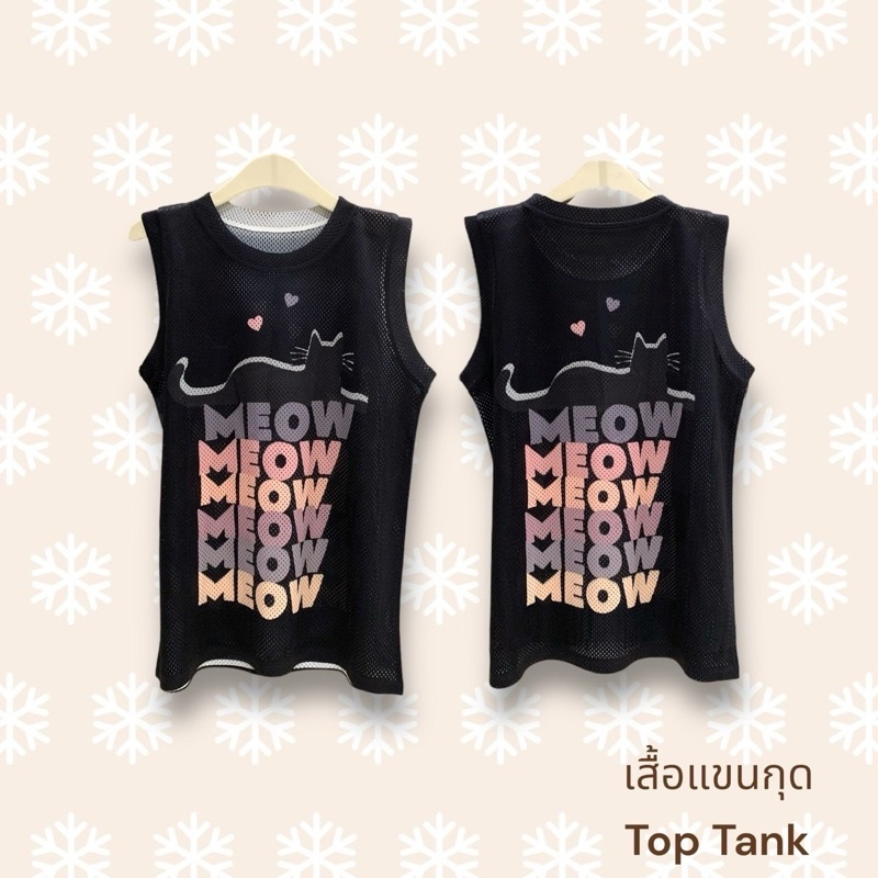 เสื้อโยคะลายแมว