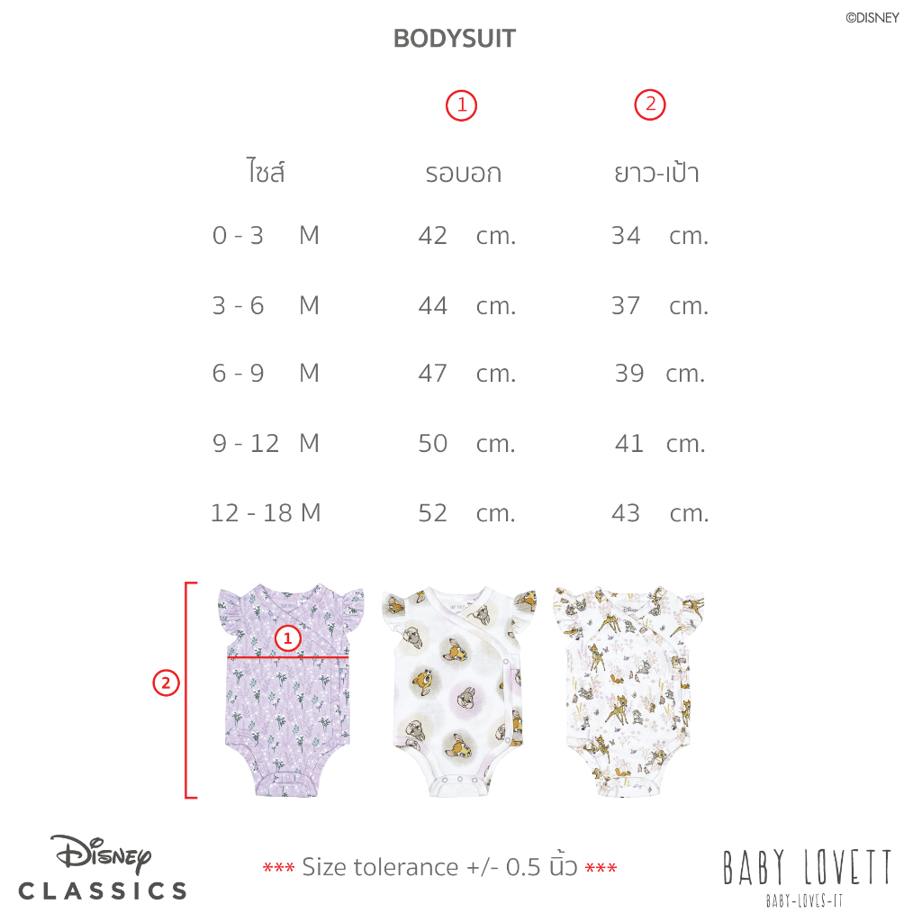 Set Bodysuit - Disney Bambi