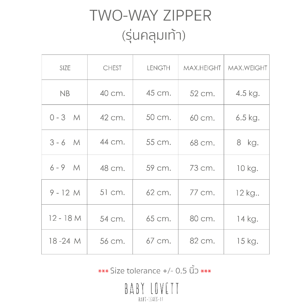(AUG2023) Babylovett Basic - Two-Way Zipper ชุดนอนคลุมเท้า