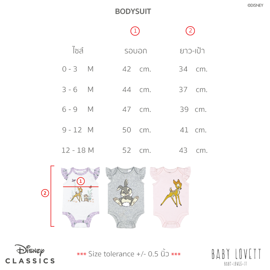 Set Bodysuit - Disney Bambi