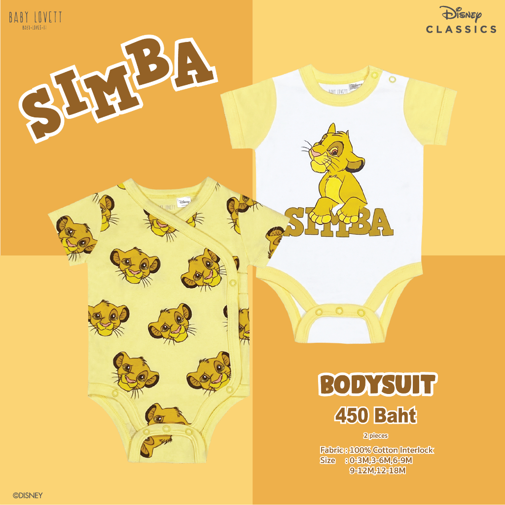 Set Bodysuit - Disney Simba