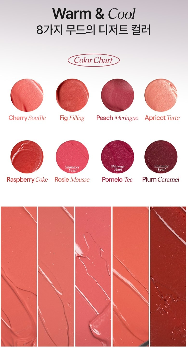Mellow Dewy Lip Blur (8 colors)