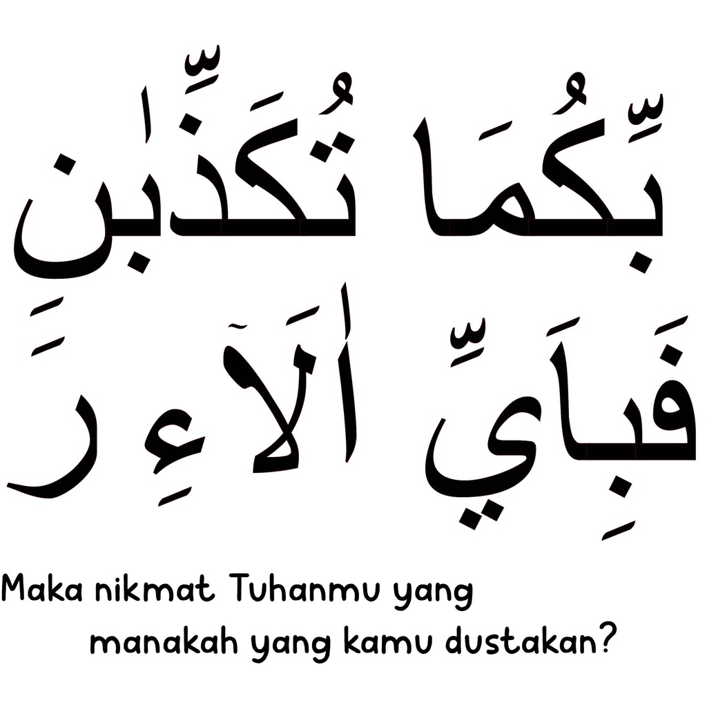 Ar Rahman Decal